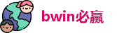 bwin必赢